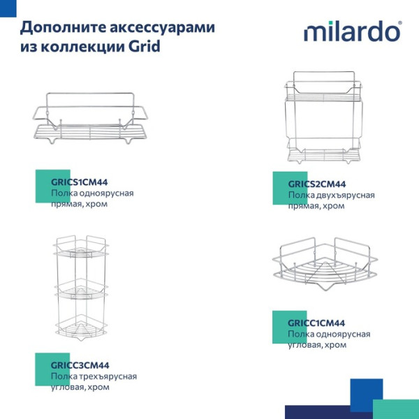 Душевой гарнитур с держателем, Essential, Milardo, 3303F10M16