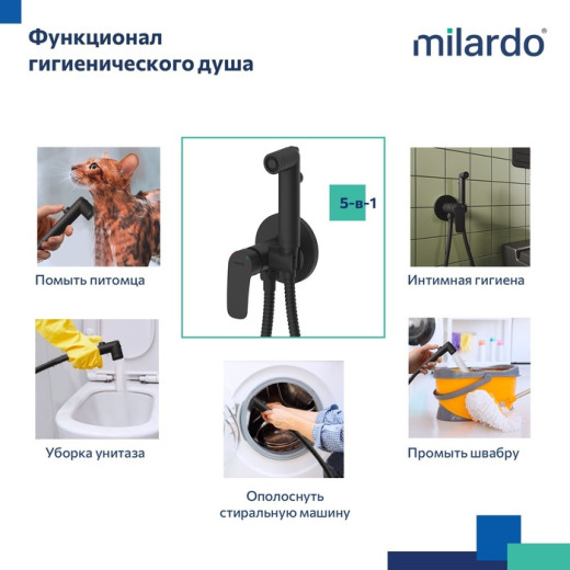 Гигиенический душ Milardo Rora (RORBLR0M08)
