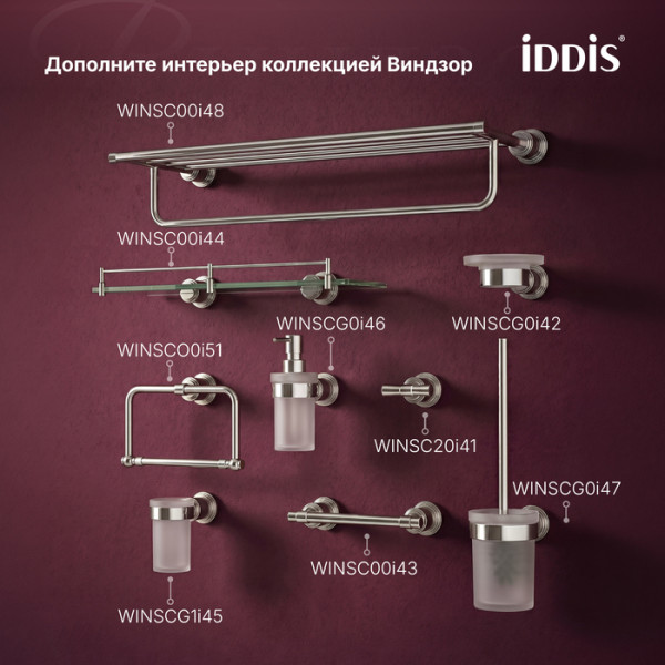 Дозатор для жидкого мыла IDDIS Виндзор (Windsor) матовое стекло, хром глянцевый (WINSCG0i46)