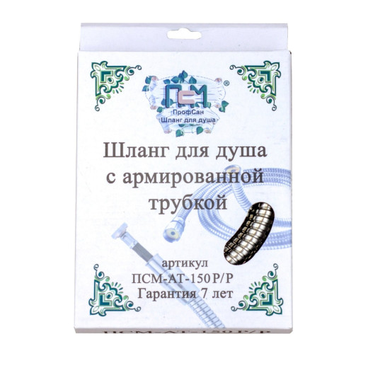 Шланг для душа ПСМ-Профсан 150 см М22хМ22 (рус/рус) армированный (PSMAT-150RR)