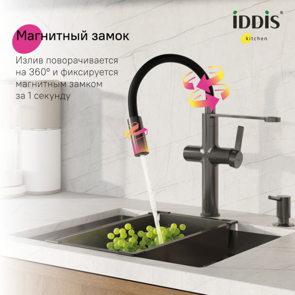 Смеситель для кухни с каналом для фильтрованной воды и гибким изливом IDDIS Ikon графит (IKNGMFFi05)