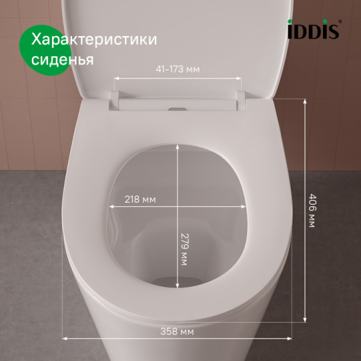 Сиденье из полипропилена IDDIS Оптима Хоум (Optima Home) 009, микролифт (soft-close), быстросъемное (009PPSEi31)