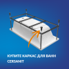 Ванна Cersanit прямоугольная VIRGO 150x75 (63352)