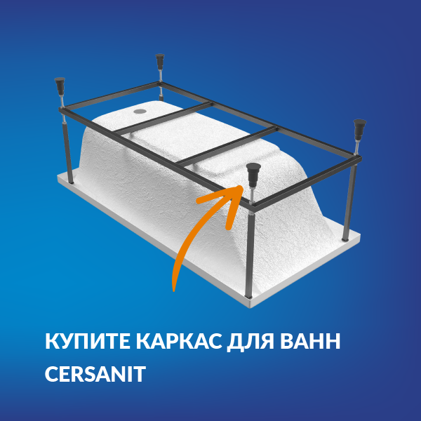 Ванна Cersanit прямоугольная VIRGO 150x75 (63352)