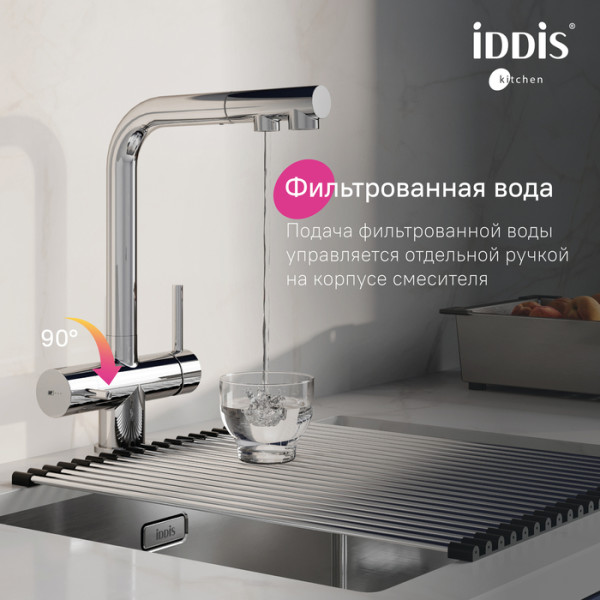 Смеситель для кухни с выдвижным изливом и каналом для фильтра, хром, Umbra, IDDIS, (UMBSBPFi05)