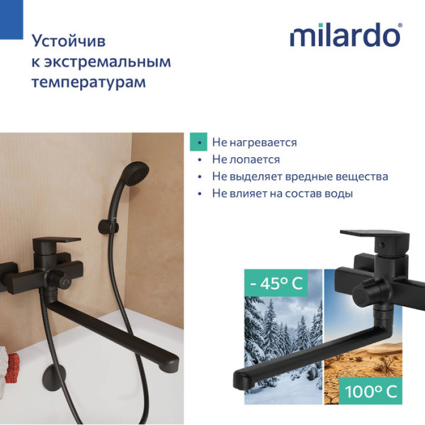 Смеситель для ванны Milardo Поли (Poli) с длинным изливом, черный матовый (POLBL00M10)