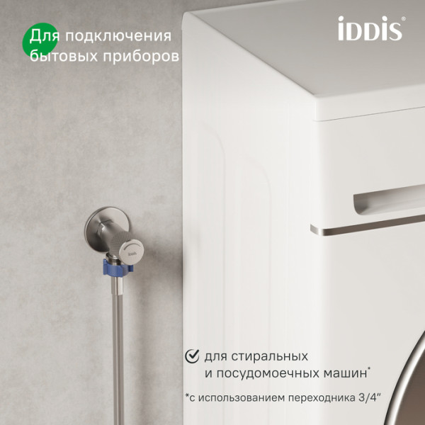 Кран угловой IDDIS Оптима Хоум (Optima Home) с отражателем, 1/2; 1/2, кран-букса, латунь, хром (910B0A6C2SBZ)