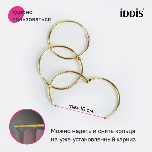 Набор колец для шторы в ванную комнату, металл, золотой матовый, IDDIS, (RM04GLOi15)