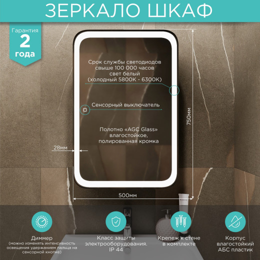Зеркало шкаф MIXLINE 