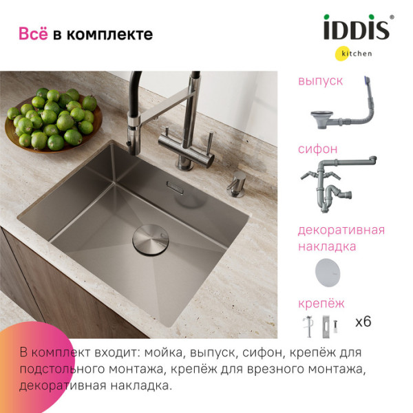 Мойка кухонная из нержавеющей стали IDDIS Edifice (EDI54S0i77)