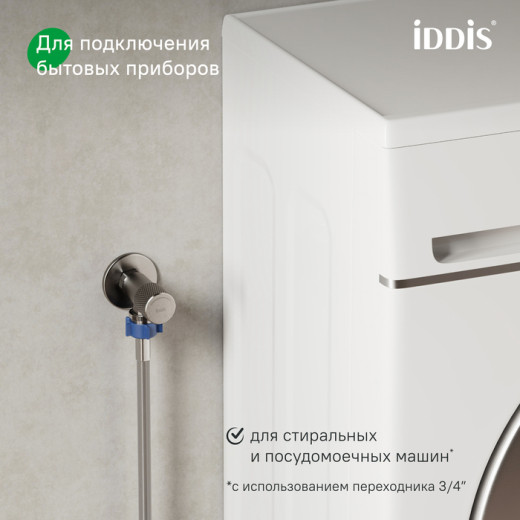 Кран угловой IDDIS Оптима Хоум (Optima Home) с отражателем, 1/2; 1/2, кран-букса, латунь, графит (910B0A6C2GMZ)
