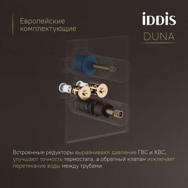 Душевая система IDDIS Duna с тропическим и ручным душем, с термостатом, графит матовый (DUNGM0Ti67)