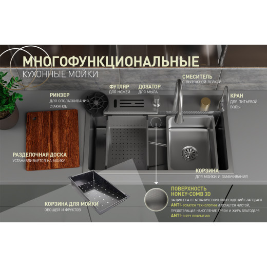 Кухонная мойка многофункц. DQ нерж.сталь матовое золото в комплекте со смесителем и аксессуарами (DKS754607)