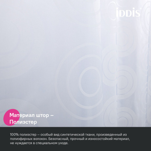 Штора для ванной IDDIS Base 200x240 см, Полиэстер (BD04P24i11)