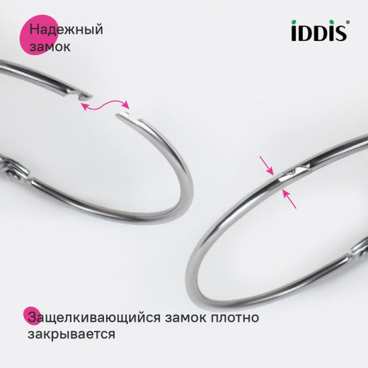 Набор колец для шторы в ванную комнату, металл, хром глянцевый, IDDIS, (RM03CHOi15)