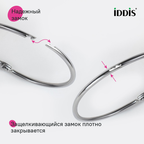 Набор колец для шторы в ванную комнату, металл, хром глянцевый, IDDIS, (RM03CHOi15)