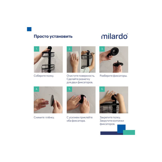 Двухъярусная угловая полка, проволока стальная, черный матовый, Easy, Milardo, EASCWS2M44