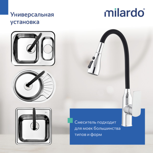 Смеситель для кухни Milardo Poli с гибким изливом, хром глянцевый (POLSB0FM05)