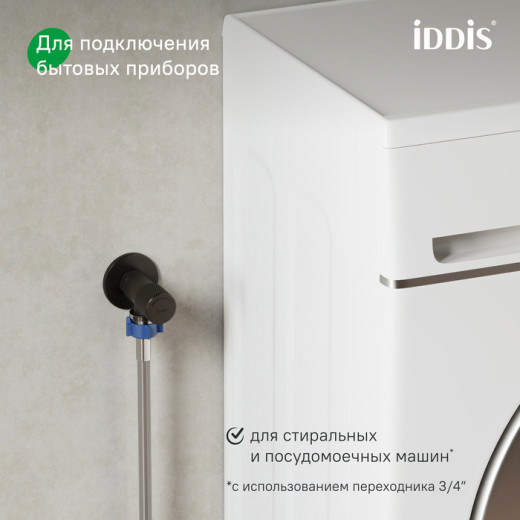 Кран угловой IDDIS Оптима Хоум (Optima Home) с отражателем, 1/2; 1/2, кран-букса, латунь, черный (910B0A6C2BLZ)