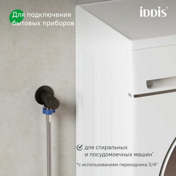Кран угловой IDDIS Оптима Хоум (Optima Home) с отражателем, 1/2; 1/2, кран-букса, латунь, черный (910B0A6C2BLZ)