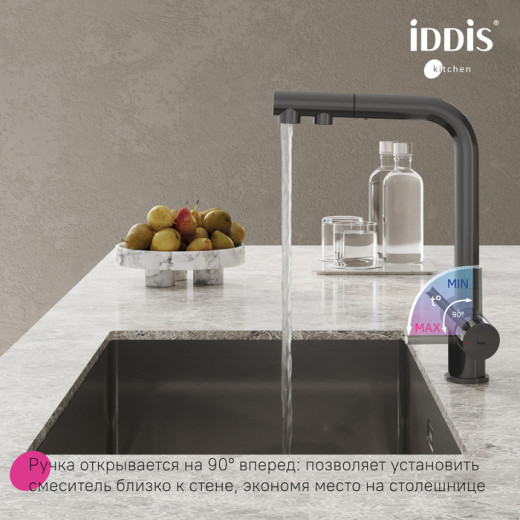 Смеситель для кухни с выдвижным изливом и каналом для фильтра, графит, Umbra, IDDIS, (UMBGMPFi05)