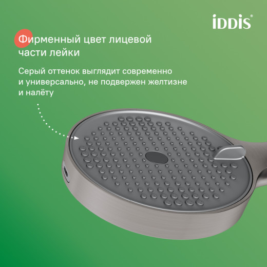 Лейка для душа, графит матовый, Aiger, IDDIS, AIG4FG0i18