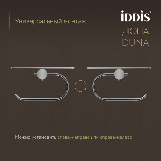 Бумагодержатель с полкой IDDIS Дюна (Duna) нержавеющая сталь, хром глянцевый (DUNSBC0i43)