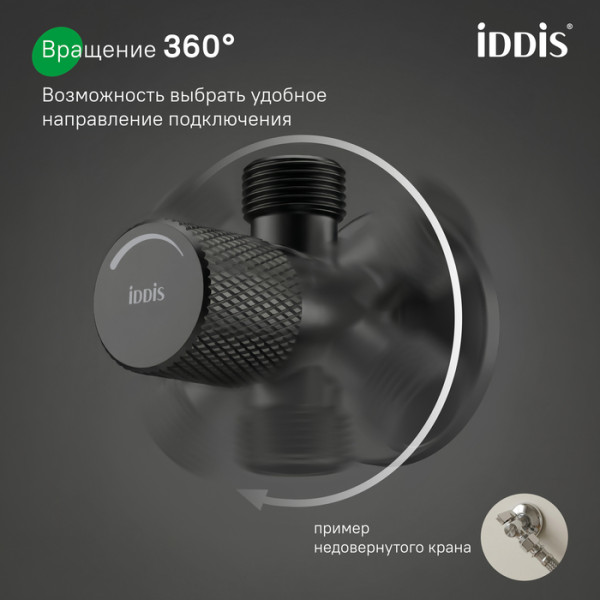 Кран угловой IDDIS Оптима Хоум (Optima Home) с отражателем, 1/2; 1/2, кран-букса, латунь, черный (910B0A6C2BLZ)
