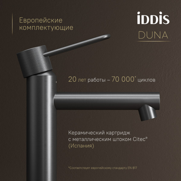 Смеситель для умывальника IDDIS Duna графит матовый (DUNGM00i01)