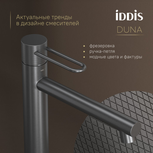 Смеситель для настольного умывальника IDDIS Duna графит матовый (DUNGM01i01)