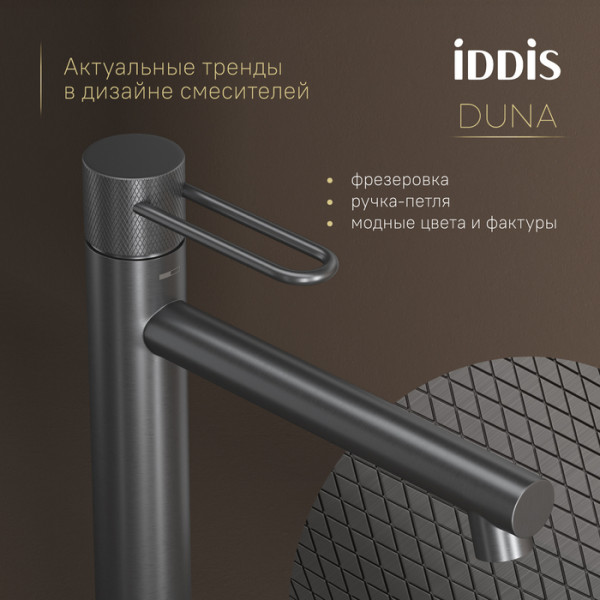 Смеситель для настольного умывальника IDDIS Duna графит матовый (DUNGM01i01)
