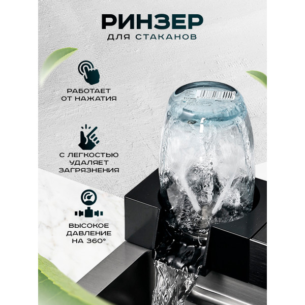 Мойка многофункциональная ПРОФСАН (PSM-9951GR)
