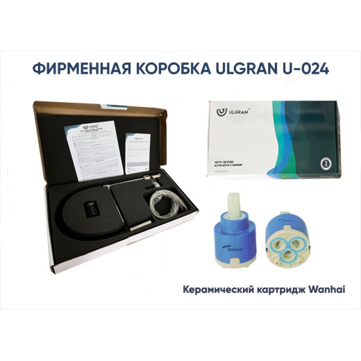 Смеситель для кухни Ulgran Classic бежевый (U-024-328)