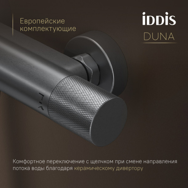 Смеситель для ванны с термостатом IDDIS Duna графит матовый (DUNGM02i74WA)
