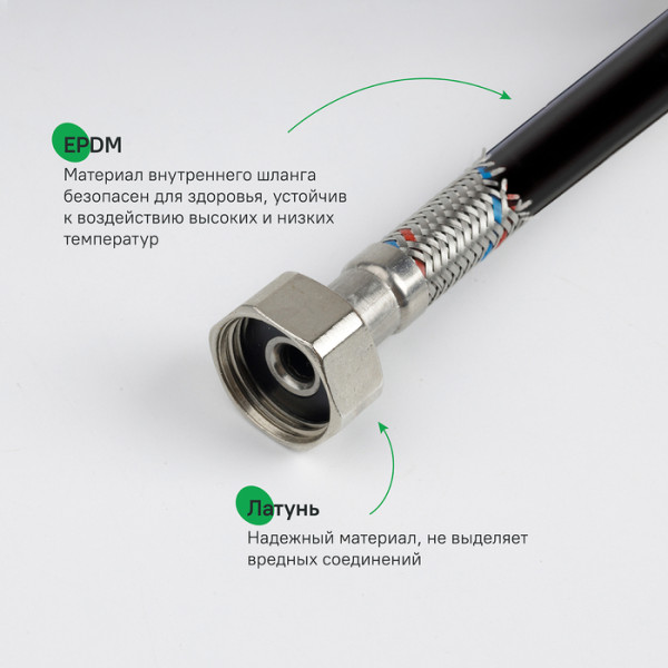 Гибкая подводка IDDIS Optima Home F1/2xF1/2, SS304, латунь, 0,5 м (926ABS05ZP)