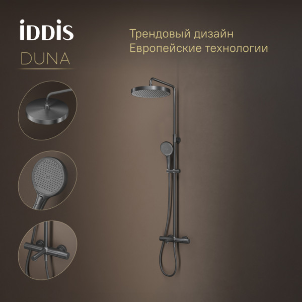 Душевая система IDDIS Duna с тропическим душем, изливом и термостатом, графит матовый (DUNGMSTi06)