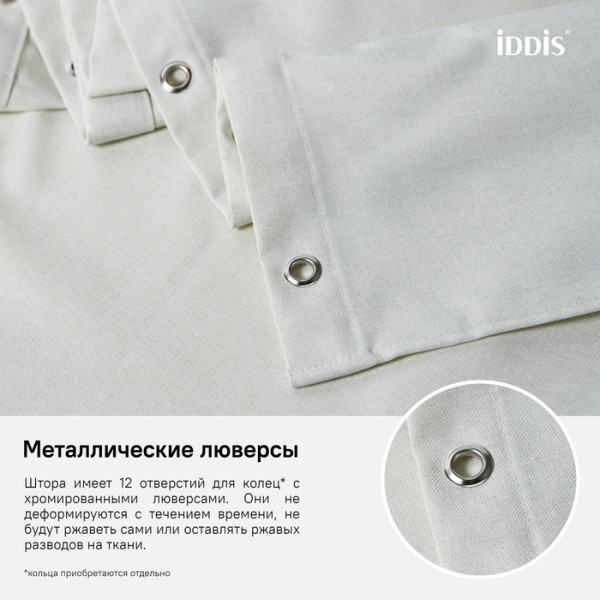 Штора для ванной IDDIS (D24P218i11)