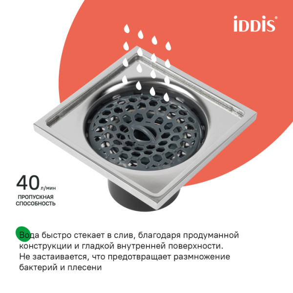 Трап душевой, вертикальный выпуск, сухой затвор, 10х10см, хром матовый, IDDIS, 980CV10SB3DDZ