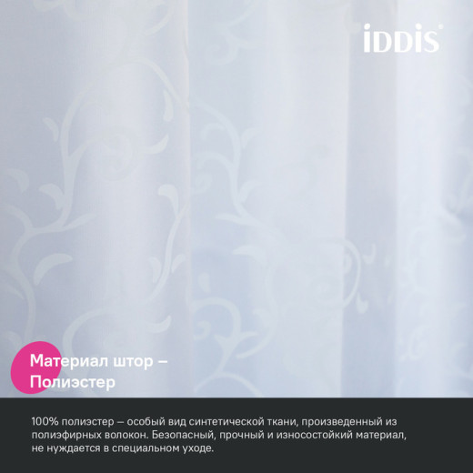 Штора для ванной IDDIS Base 200x240 см, Полиэстер (BD05P24i11)