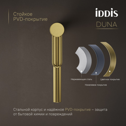 Смеситель для настольного умывальника IDDIS Duna матовое золото (DUNMG01i01)