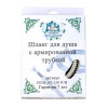 Шланг для душа ПСМ-Профсан 150 см М22х1/2" (рус/имп) армированный (PSMAT-150Ri)