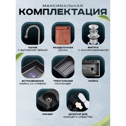 Мойка многофункциональная ПРОФСАН (PSM-9953GR)