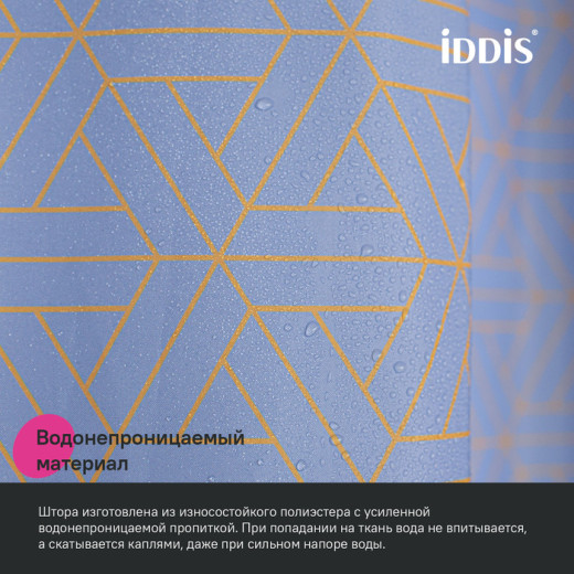 Штора для ванной IDDIS Base 200x240 см, Полиэстер, фиолетовый (BG02P24i11)