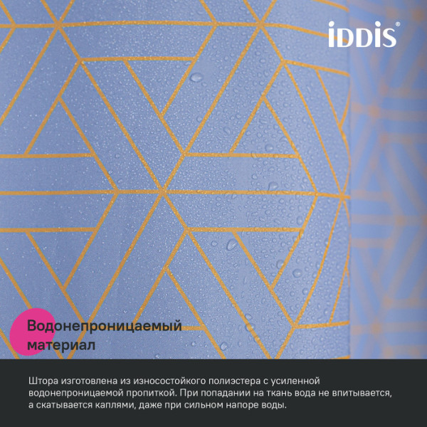 Штора для ванной IDDIS Base 200x240 см, Полиэстер, фиолетовый (BG02P24i11)