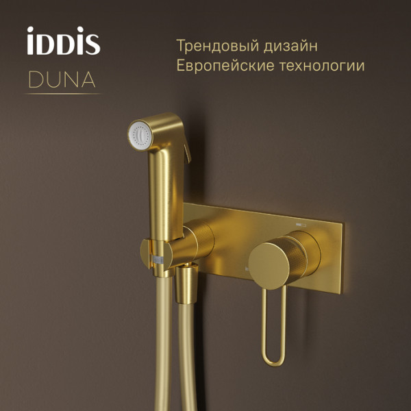 Встраиваемый смеситель с гигиеническим душем IDDIS Duna с защитным клапаном, матовое золото (DUNMGV0i08)