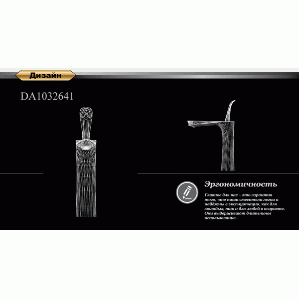 Смеситель для раковины DK Venice Baciano (DA1032641)