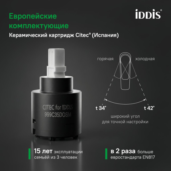 Смеситель для ванны IDDIS Эйгер (Aiger) белый матовый (AIGWT00i02WA)