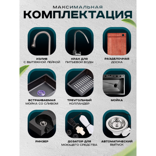 Мойка многофункциональная ПРОФСАН (PSM-9951GR)