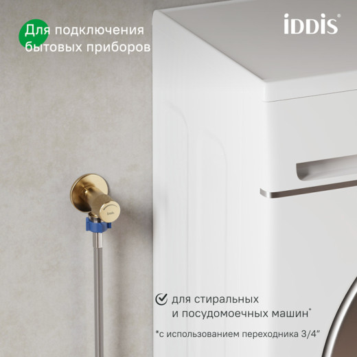 Кран угловой IDDIS Оптима Хоум (Optima Home) с отражателем, 1/2; 1/2, кран-букса, латунь, золото (910B0A6C2GDZ)