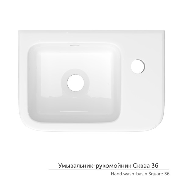 Умывальник-рукомойник MIXLINE "Сквэа-36" с отв., с крепл., подвесной КЕРАМИН (557993)